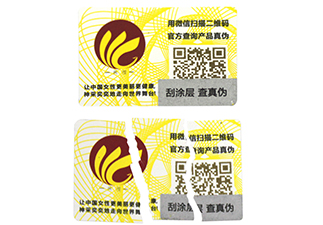 什么是易碎紙防偽標簽？