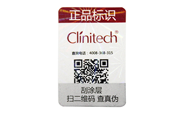 防偽標簽的多種查詢方式，你知道嗎？