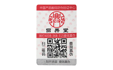 正規防偽公司的重要性