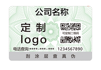 企業(yè)該如何選擇防偽標簽印刷廠家？