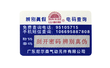 標簽