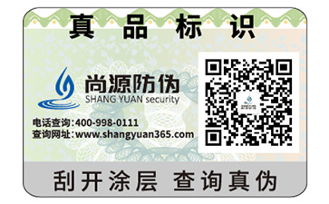產(chǎn)品定制二維碼防偽標簽?zāi)軌驇砟男┖锰帲? /> </a> </div>
              <h4><a href=