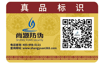 洗手液防偽標(biāo)簽的運用能帶來哪些價值？