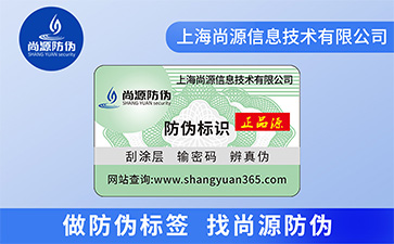 產品常用的防偽具有哪些標準？