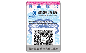 防偽標(biāo)簽的運(yùn)用具有什么效果？
