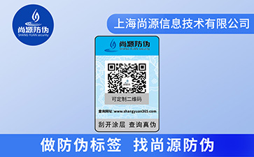 防偽碼能夠給品牌帶來什么優(yōu)勢？