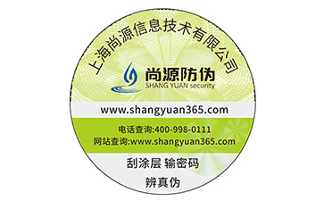 防偽標簽能為品牌帶來哪些價值？