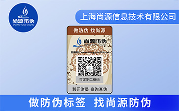 農藥定制防偽標簽有什么價值？