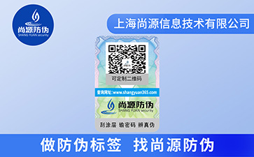 不干膠防偽標(biāo)簽有什么價(jià)值？