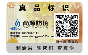 防偽標簽有什么原理？