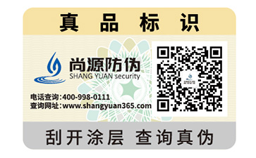 汽車配件防偽標(biāo)簽的優(yōu)點(diǎn)是什么？
