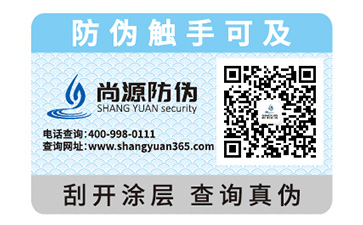 品牌插座防偽標(biāo)簽可以帶來(lái)哪些優(yōu)勢(shì)？