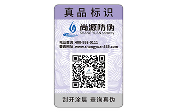 可樂(lè)二維碼防偽標(biāo)簽具有哪些功能？