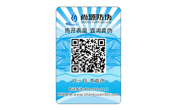 制作防偽標簽能夠帶來什么優勢作用？