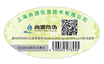 二維碼防偽標(biāo)簽受企業(yè)歡迎的原因有哪些？