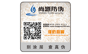 什么是防偽標(biāo)簽？有什么優(yōu)勢(shì)？