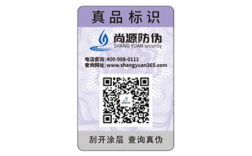 定制防偽標識需要經過哪些流程？