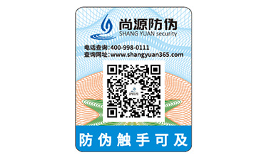 什么是防偽標(biāo)簽？有什么必要性？