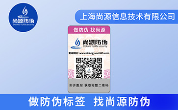防偽標(biāo)識的使用幫助企業(yè)帶來哪些效果？