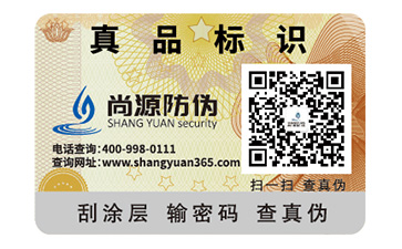 不干膠防偽標(biāo)簽的特性都有哪些？