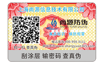 防偽標簽的作用體現(xiàn)在哪些方面？