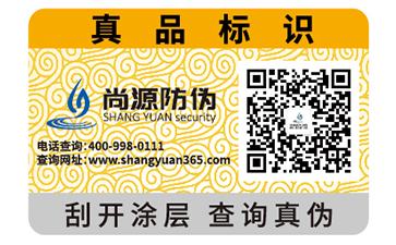 防偽標(biāo)識(shí)除了防偽還有哪些作用？