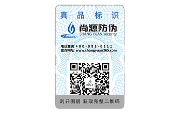 運(yùn)用防偽標(biāo)簽除了防偽還具有哪些好處？