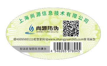 二維碼防偽標簽的運用能帶來什么效果及作用？