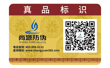 產品運用防偽標簽的優(yōu)勢優(yōu)點有哪些？