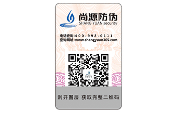 產品二維碼防偽標簽的優點有哪些？