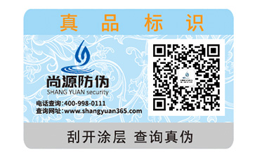 護(hù)膚品定制防偽標(biāo)簽?zāi)軌驇?lái)什么作用？