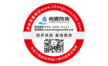 一物一碼防偽標簽