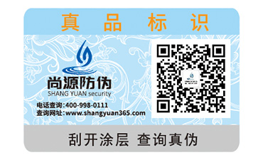 為什么二維碼防偽標(biāo)簽受到眾多企業(yè)的青睞？