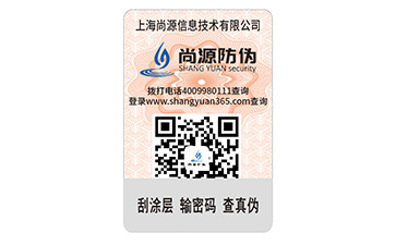 品牌防偽標簽的應用具有什么優(yōu)勢？