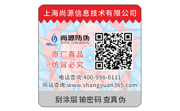 品牌運(yùn)用防偽標(biāo)簽?zāi)軌驇?lái)什么價(jià)值優(yōu)勢(shì)？