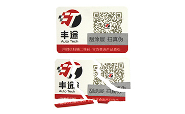 易碎紙防偽標(biāo)簽具有哪些優(yōu)勢價(jià)值？