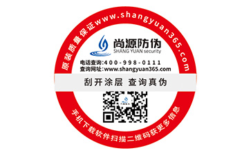 二維碼防偽標簽的優(yōu)勢作用都有哪些？