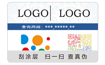 彩虹防偽標簽的價值有哪些？