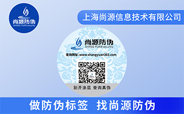 企業(yè)定制數(shù)碼防偽標簽?zāi)軒硎裁磧r值？