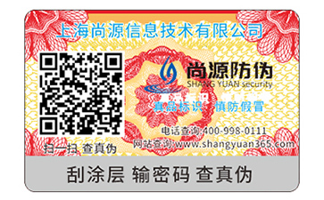 品牌為什么要定制二維碼防偽標(biāo)簽？