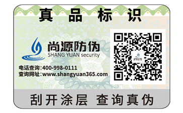 不干膠防偽標簽的運用具有什么優(yōu)勢？