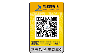 運(yùn)用塑膜防偽標(biāo)簽?zāi)軌驇?lái)什么價(jià)值？