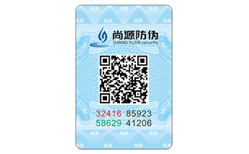 二維碼防偽標(biāo)識