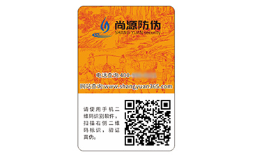 產(chǎn)品運用防偽標簽具有什么作用？