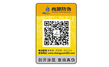 品牌運用防偽標簽能夠帶來什么作用效果？