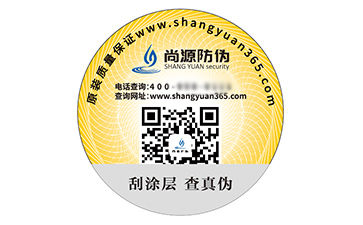塑膜防偽標(biāo)簽的運(yùn)用能夠給品牌帶來什么作用？