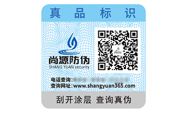 不干膠防偽標簽具有什么優勢效果？