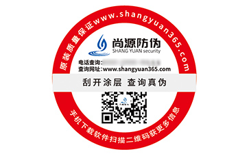 防偽標簽具有什么優(yōu)勢效果？