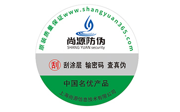 防偽標簽的運用具有什么作用？