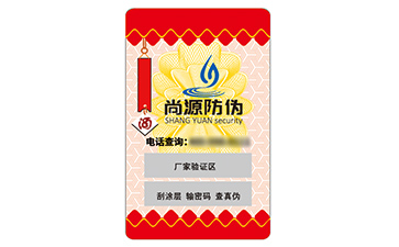 不干膠防偽標簽能夠帶來什么價值作用？